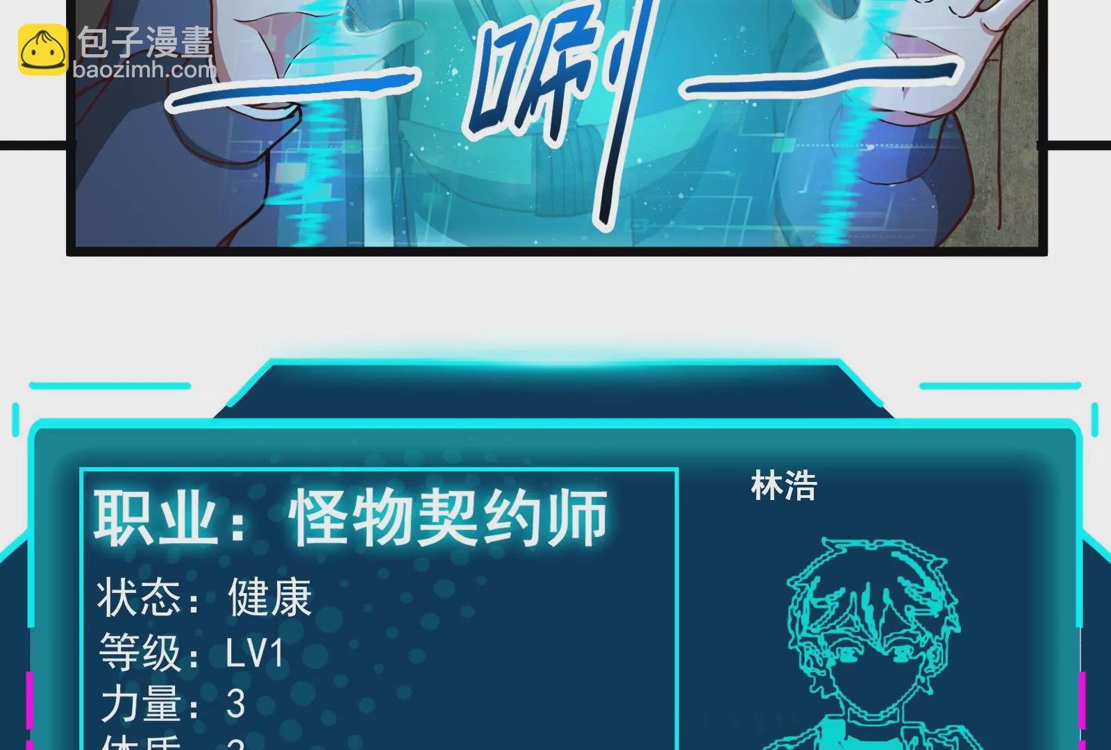 古神遊戲 - 第32話 崩潰！失智的巨牙薩滿(2/3) - 4